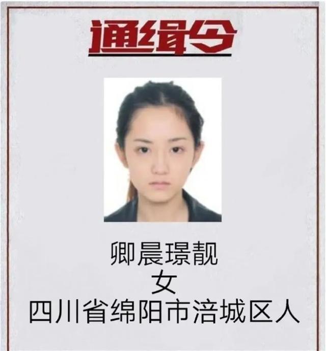 “大年夜

牢出来的女人”开直播？头像还是通缉令，抖音回应