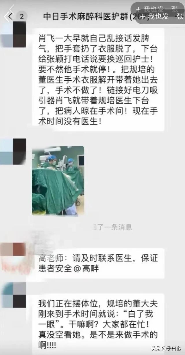 越扒越有！副主任医师出轨护士长和官小姐，有身3次，原配检举