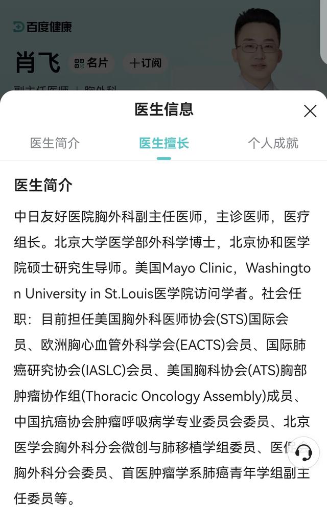 医疗系统大瓜！副主任医师出轨多名女医护，更有官蜜斯
知三当三