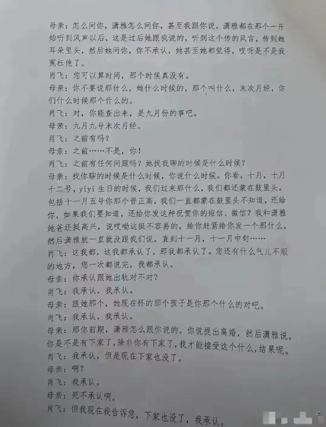 医疗系统大瓜！副主任医师出轨多名女医护，更有官蜜斯
知三当三