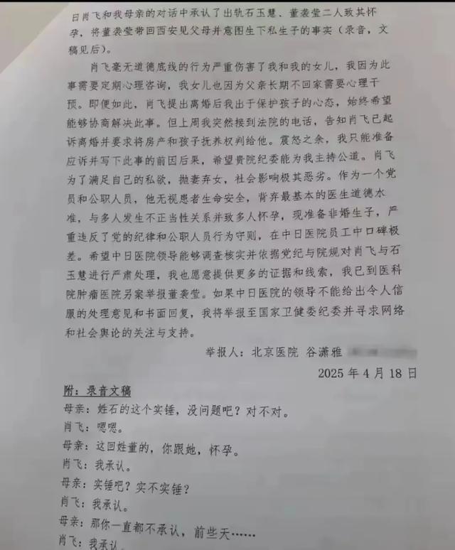 医疗系统大瓜！副主任医师出轨多名女医护，更有官蜜斯
知三当三