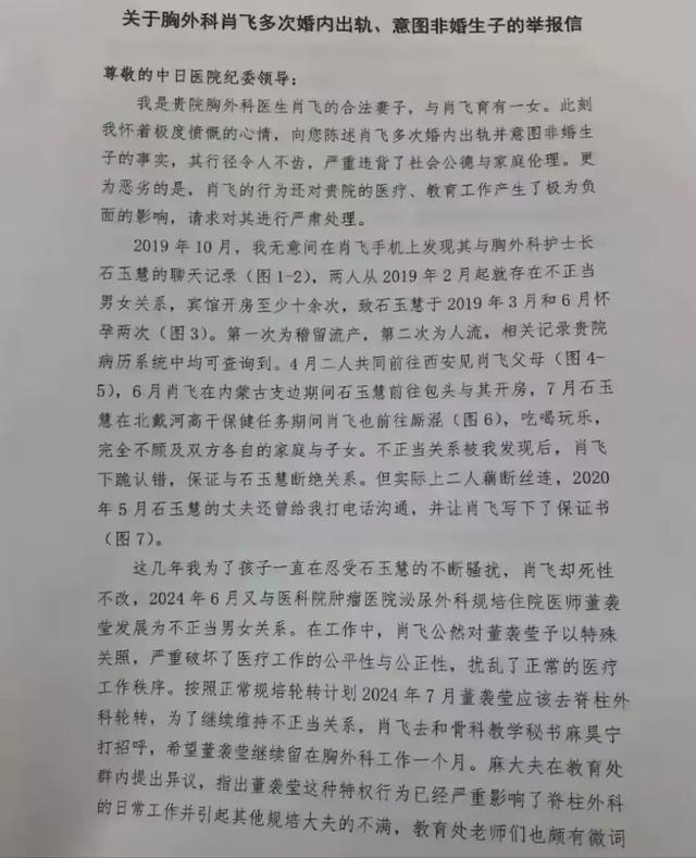 医疗系统大瓜！副主任医师出轨多名女医护，更有官蜜斯
知三当三