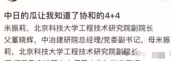 医疗系统大瓜！副主任医师出轨多名女医护，更有官蜜斯
知三当三
