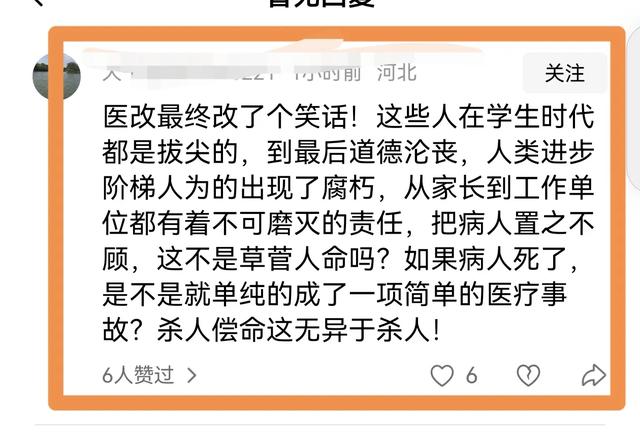 医疗系统大瓜！副主任医师出轨多名女医护，更有官蜜斯
知三当三