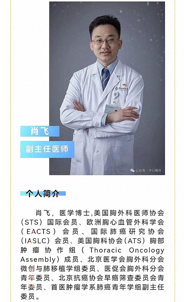 肖某多次婚内出轨女医护职员，还在做手术时不专业 小四来头大