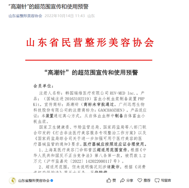 近万元一针的“热潮
针”是“擦边球”还是“智商税”？