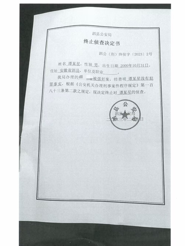 初中少女遭多人道
侵，五人获刑！人流后DNA鉴定，生父却是...