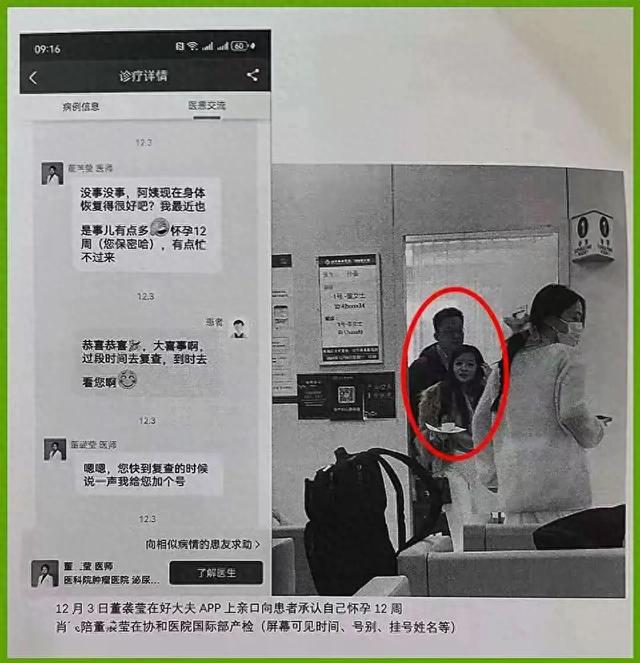 医疗系统年夜
瓜！副主任医师出轨多名女医护，更有官家令媛知三当三
