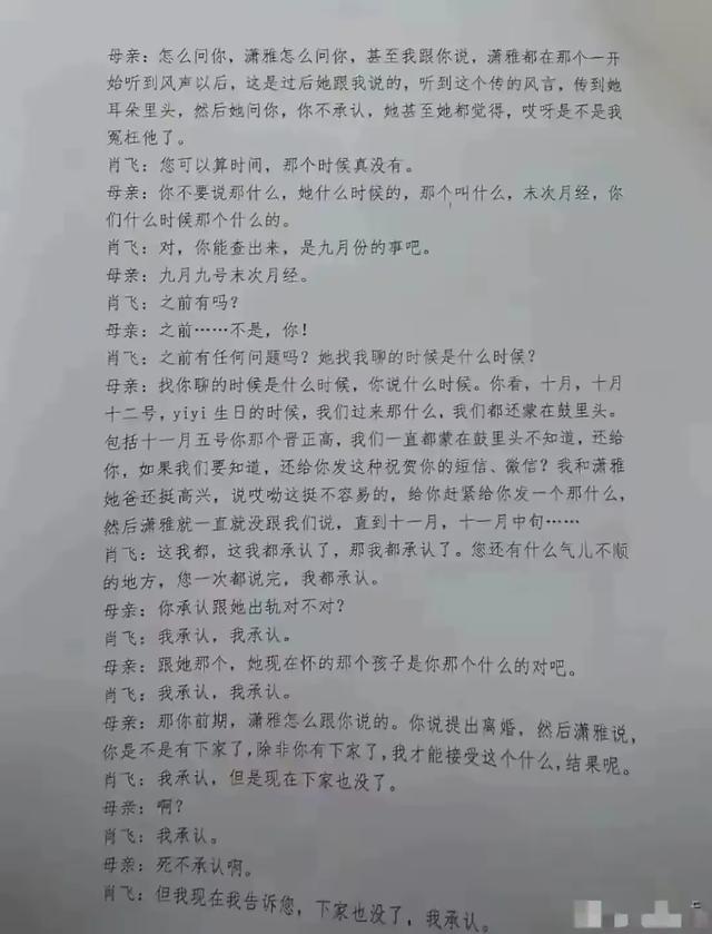 医疗系统年夜
瓜！副主任医师出轨多名女医护，更有官家令媛知三当三