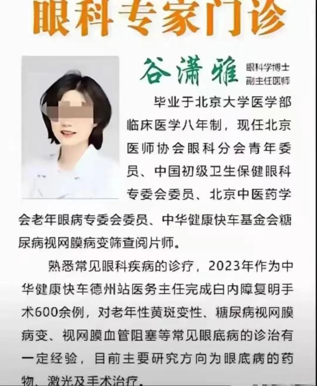 医疗系统年夜
瓜！副主任医师出轨多名女医护，更有官家令媛知三当三
