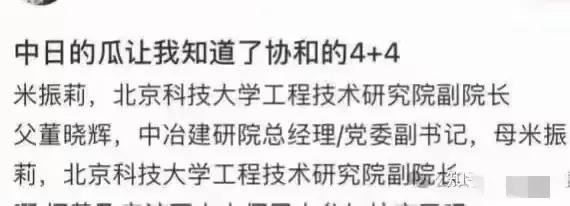 医疗系统年夜
瓜！副主任医师出轨多名女医护，更有官家令媛知三当三
