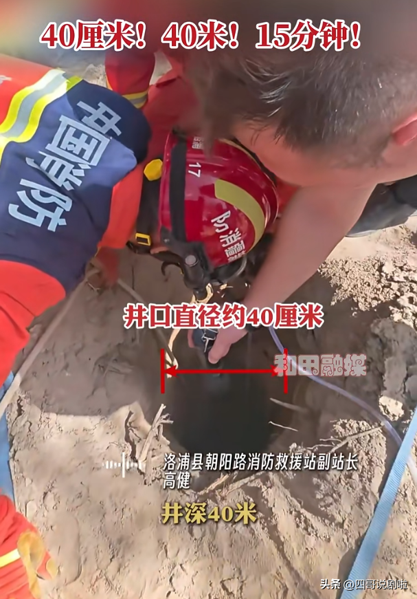 新疆井下救人的女辅警为什么不能转为正式警察
，新疆日报作出回应