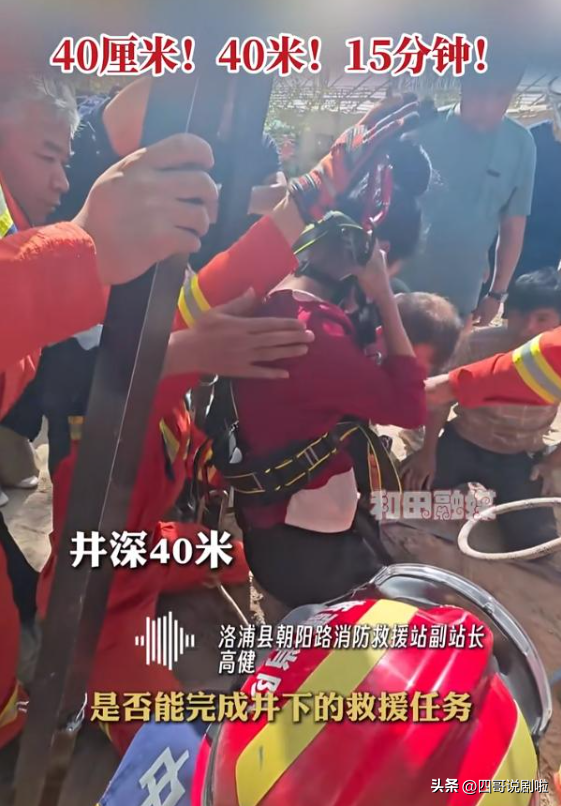 新疆井下救人的女辅警为什么不能转为正式警察
，新疆日报作出回应