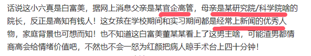 董医生是肖主任出轨的第四个女人，家庭背景被扒，她曾出国粹
金融