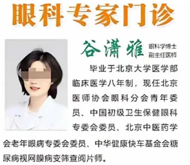 董医生是肖主任出轨的第四个女人，家庭背景被扒，她曾出国粹
金融