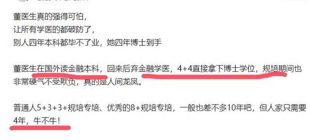 董医生是肖主任出轨的第四个女人，家庭背景被扒，她曾出国粹
金融