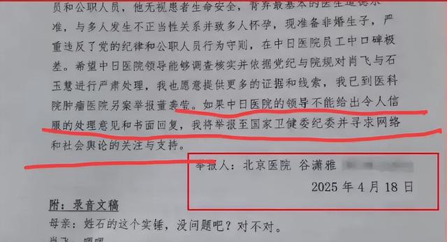 董医生是肖主任出轨的第四个女人，家庭背景被扒，她曾出国粹
金融