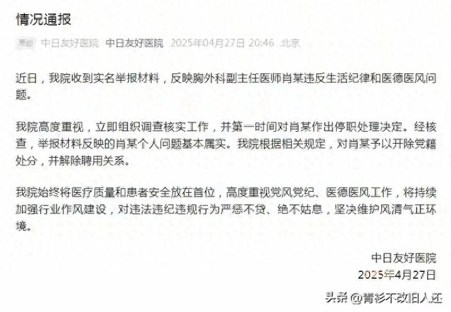 病院
副主任被妻子爆风流史！出轨多名女同事致怀孕， 院方连夜解雇
