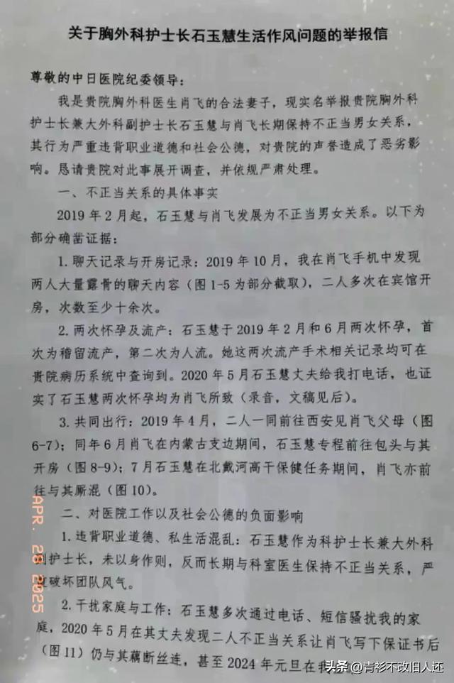 病院
副主任被妻子爆风流史！出轨多名女同事致怀孕， 院方连夜解雇
