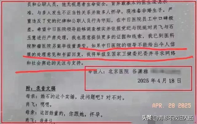 病院
副主任被妻子爆风流史！出轨多名女同事致怀孕， 院方连夜解雇
