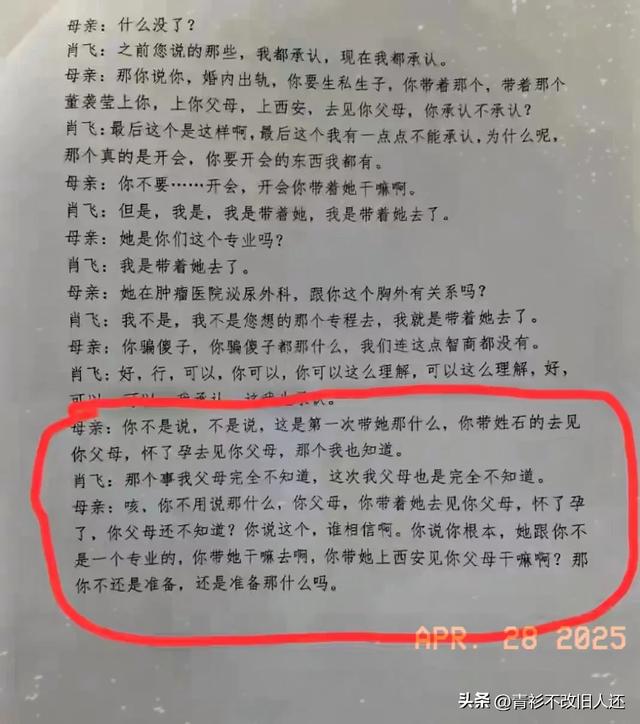 病院
副主任被妻子爆风流史！出轨多名女同事致怀孕， 院方连夜解雇
