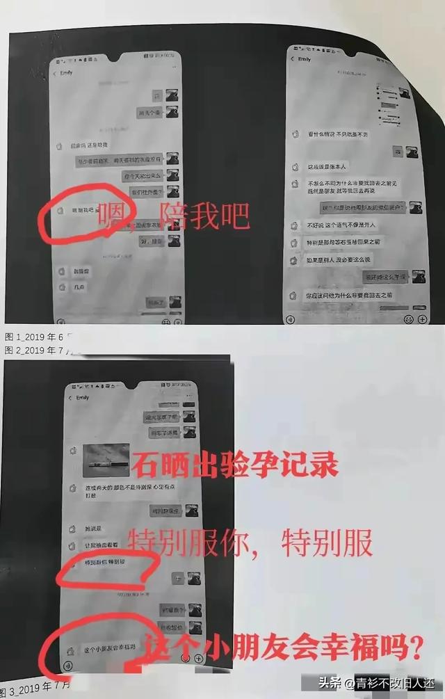 病院
副主任被妻子爆风流史！出轨多名女同事致怀孕， 院方连夜解雇

