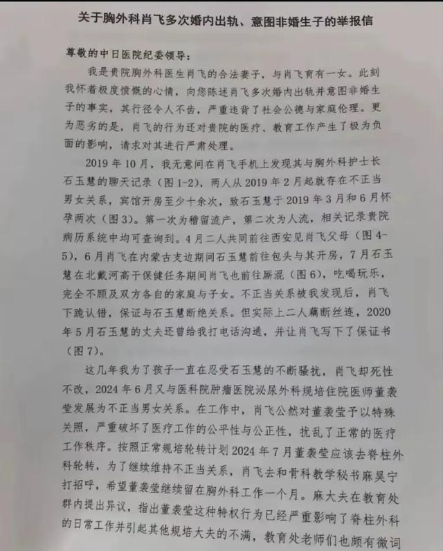 中日友好病院
出轨门后续！女主肤白貌美，细节很辣眼睛，处置惩罚不轻
