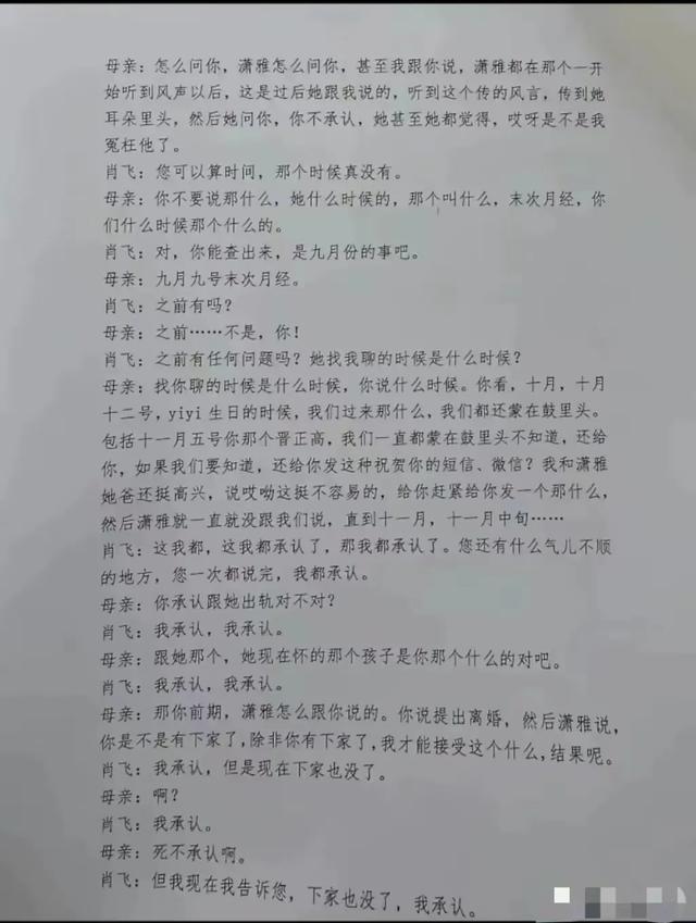 中日友好病院
出轨门后续！女主肤白貌美，细节很辣眼睛，处置惩罚不轻