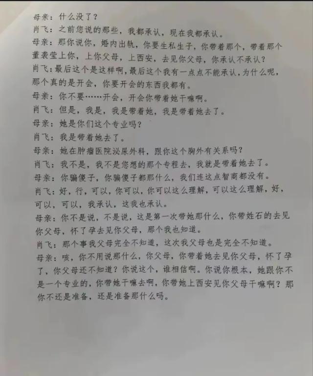 中日友好病院
出轨门后续！女主肤白貌美，细节很辣眼睛，处置惩罚不轻