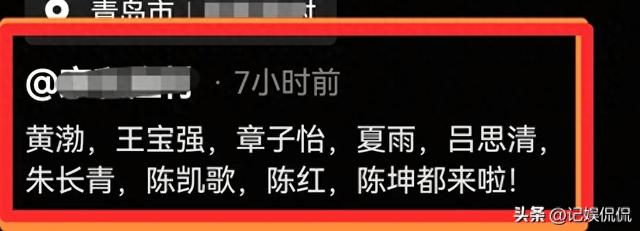 华表奖结束，黄渤年夜
方宴客，吃海鲜喝茅台，年夜
佬都来了 座位不简朴