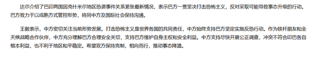 印度大坝突然开闸放水，巴基斯坦德律风
打到北京，中方回复十分爽性
