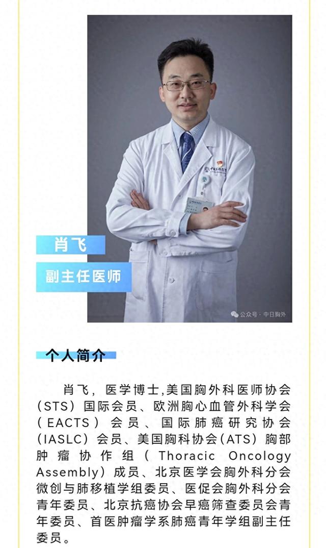 手术台成偷情现场！麻醉病人被晾 40 分钟，肖某出轨更多细节曝光