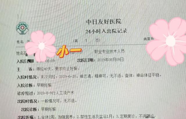 手术台成偷情现场！麻醉病人被晾 40 分钟，肖某出轨更多细节曝光