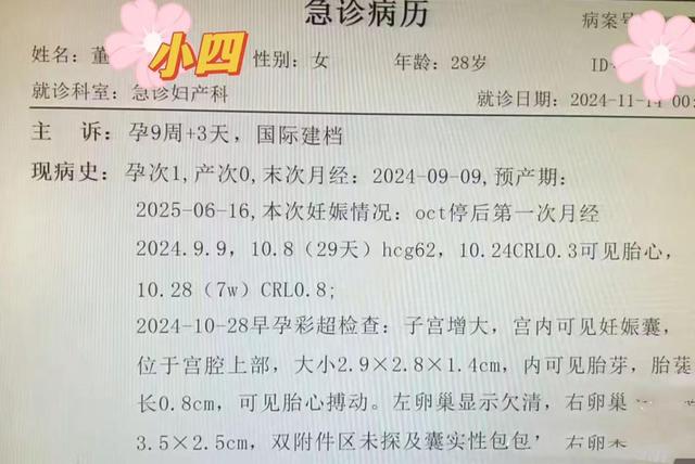 手术台成偷情现场！麻醉病人被晾 40 分钟，肖某出轨更多细节曝光