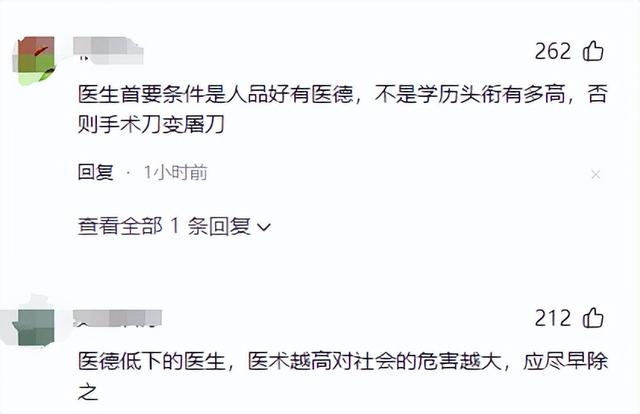 手术台成偷情现场！麻醉病人被晾 40 分钟，肖某出轨更多细节曝光