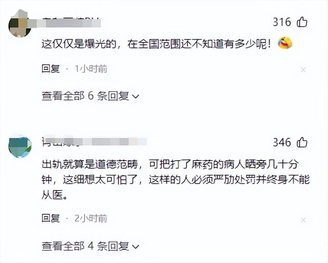 手术台成偷情现场！麻醉病人被晾 40 分钟，肖某出轨更多细节曝光