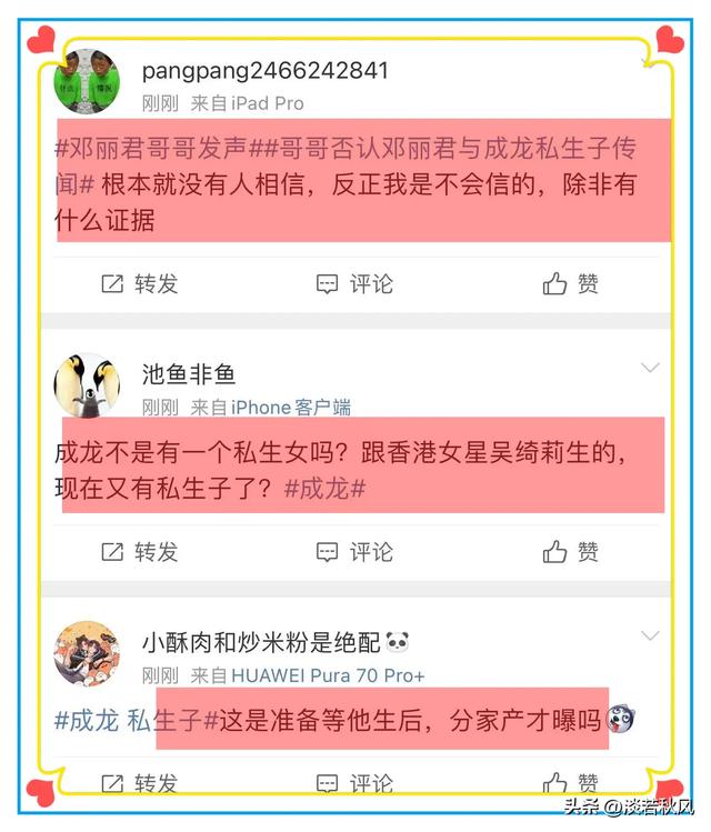 71岁成龙再次陷入私生子风浪
！女方是知名女星，老公是外国人