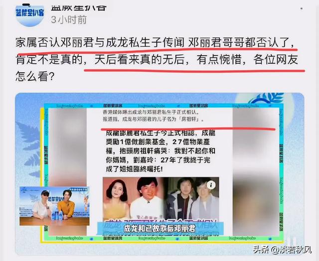 71岁成龙再次陷入私生子风浪
！女方是知名女星，老公是外国人