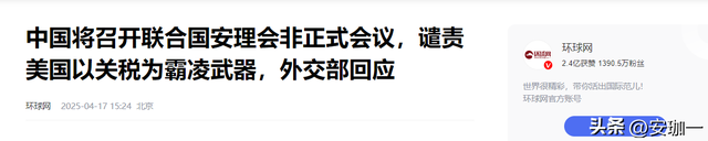 中美在连合国吵起来了，美官员吴婷飙中文，列“5宗罪”问责中国