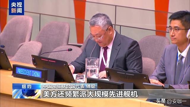 中美在连合国吵起来了，美官员吴婷飙中文，列“5宗罪”问责中国