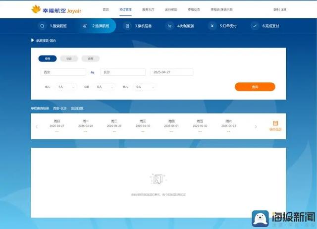 五一将至，全部航班突然撤消
，不知何时规复！幸福航空财务人员透露“没钱飞了”，员工被通知“明天不消上班”