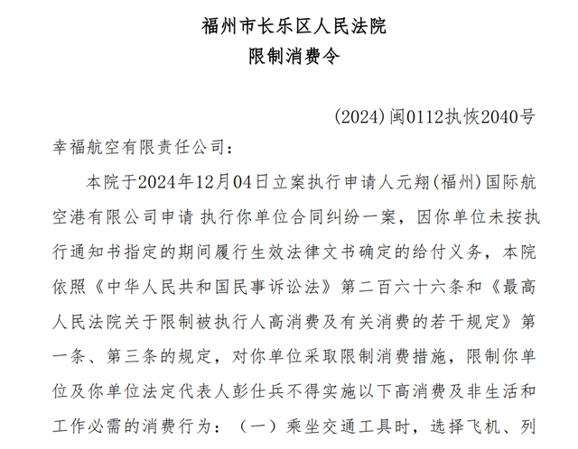 五一将至，全部航班突然撤消
，不知何时规复！幸福航空财务人员透露“没钱飞了”，员工被通知“明天不消上班”