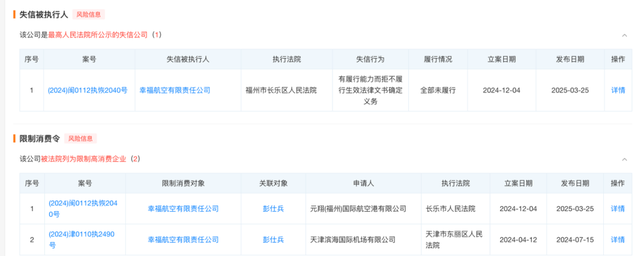 五一将至，全部航班突然撤消
，不知何时规复！幸福航空财务人员透露“没钱飞了”，员工被通知“明天不消上班”