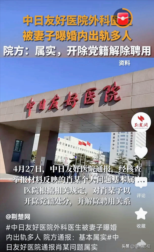 肖飞出轨风波再升级
：护士照外泄，家庭关系遭曝光，网友：太牛了