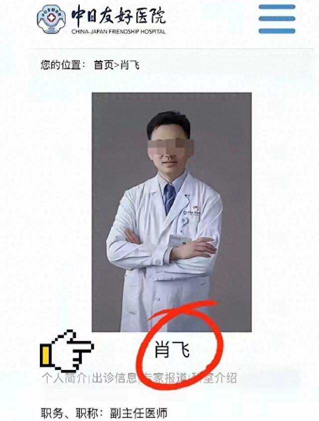 中日友好病院
副主任医师出轨护士长和官蜜斯
，怀孕3次，原配曝光