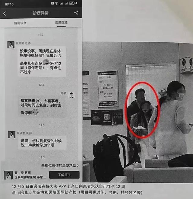 中日友好病院
副主任医师出轨护士长和官蜜斯
，怀孕3次，原配曝光