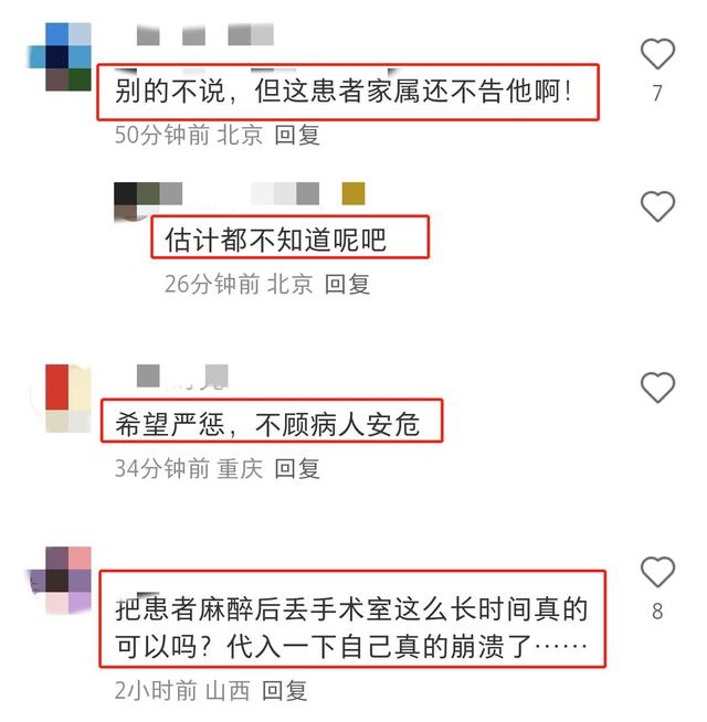 中日友好病院
副主任医师出轨护士长和官蜜斯
，怀孕3次，原配曝光