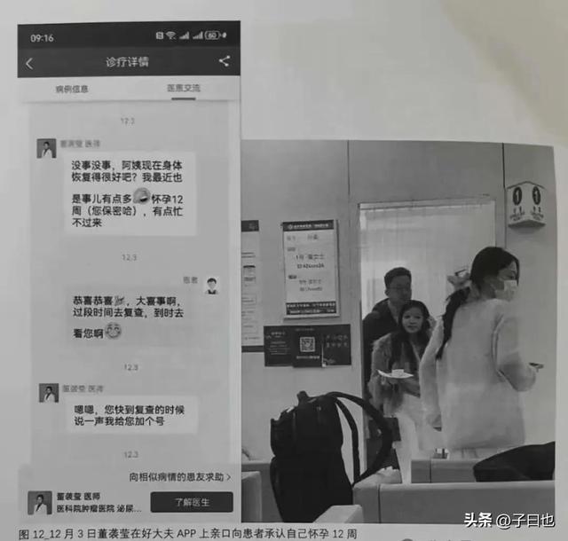 中日友好病院
副主任医师出轨护士长和官蜜斯
，怀孕3次，原配曝光