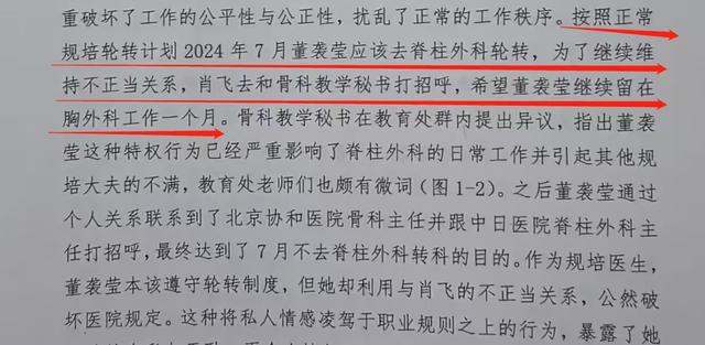中日友好病院
副主任医师出轨护士长和官蜜斯
，怀孕3次，原配曝光