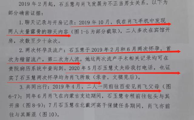 中日友好病院
副主任医师出轨护士长和官蜜斯
，怀孕3次，原配曝光